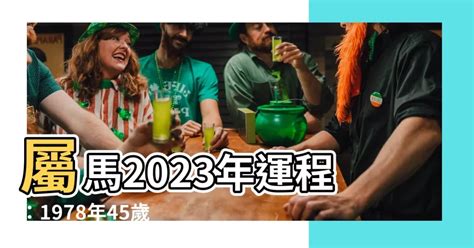 1978屬馬幸運數字|1978年属马的幸运数字是什么 1978年属马大运是哪一。